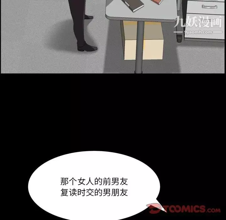 小混混-第51话 - 图片 69