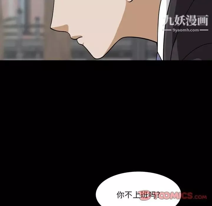 小混混第51話