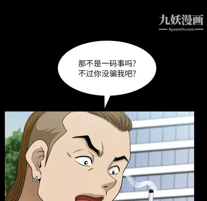 小混混-第51话 - 图片 104