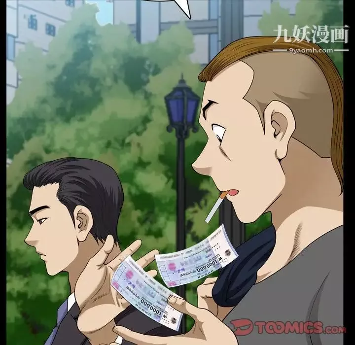 小混混第51話