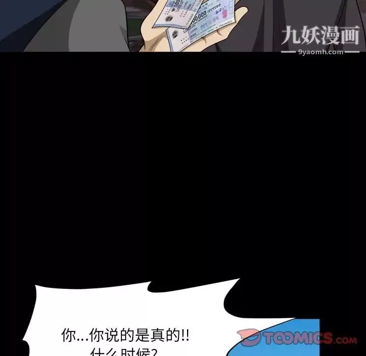 小混混-第51话 - 图片 111