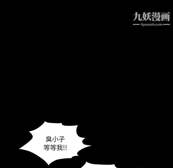 小混混-第51话 - 图片 115