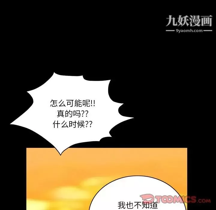 小混混-第51话 - 图片 117