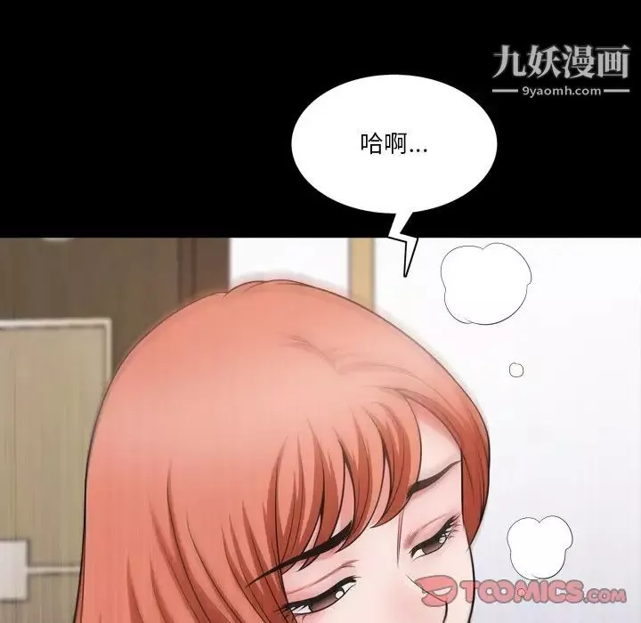 小混混第52話