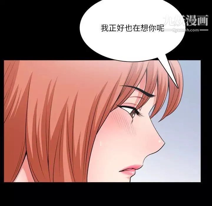 小混混第52話