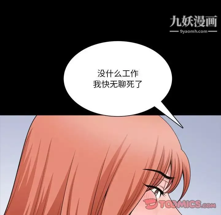 小混混-第52话 - 图片 69