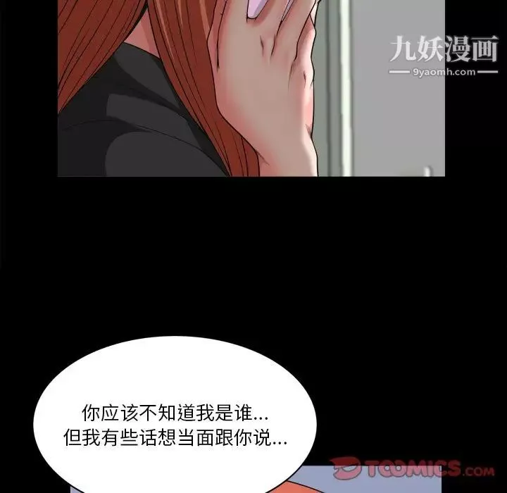 小混混-第52话 - 图片 105