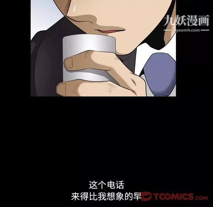 小混混-第52话 - 图片 111