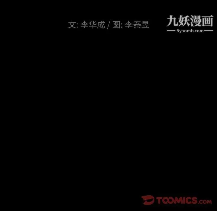 小混混-第53话 - 图片 9