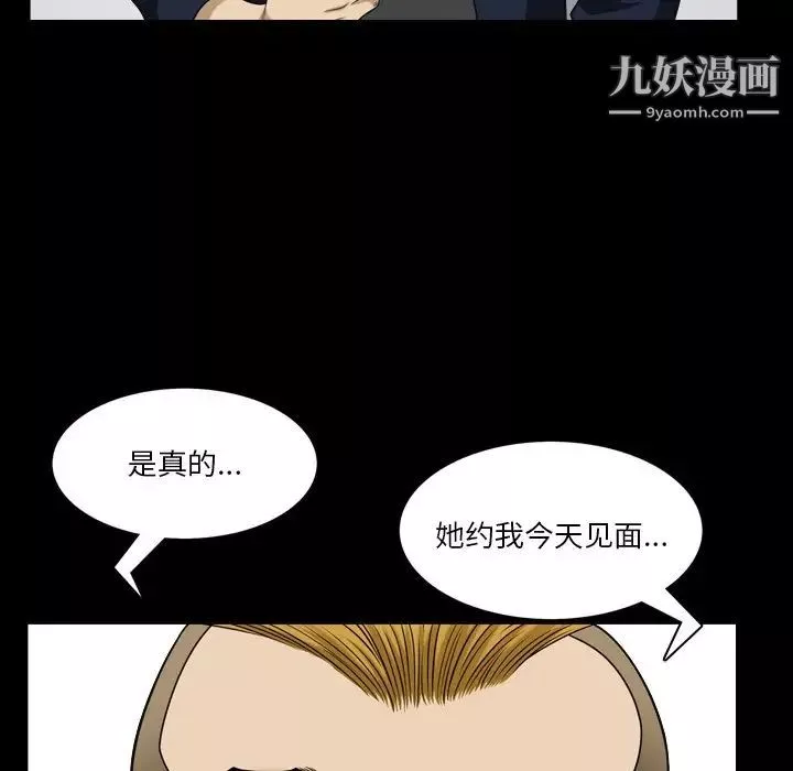 小混混-第53话 - 图片 13