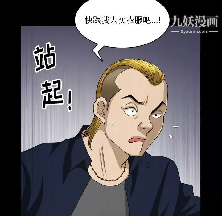 小混混第53話