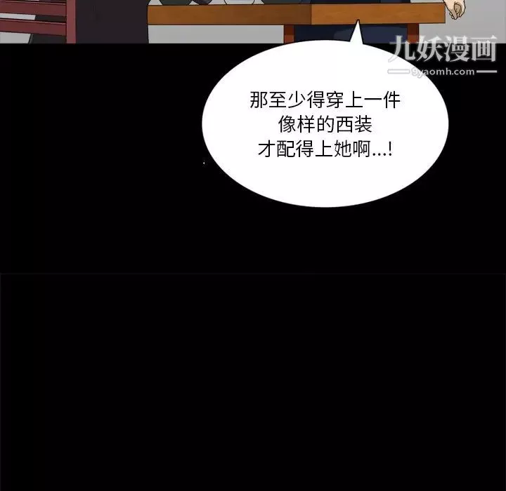 小混混-第53话 - 图片 20