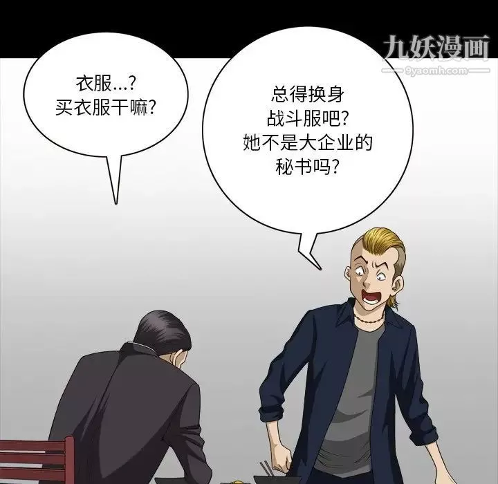 小混混-第53话 - 图片 19
