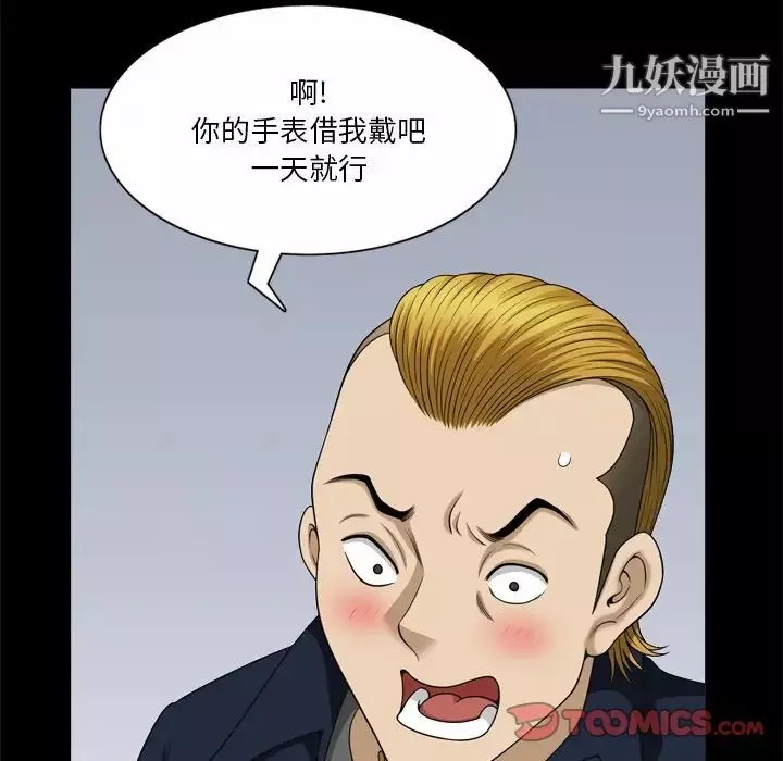 小混混第53話