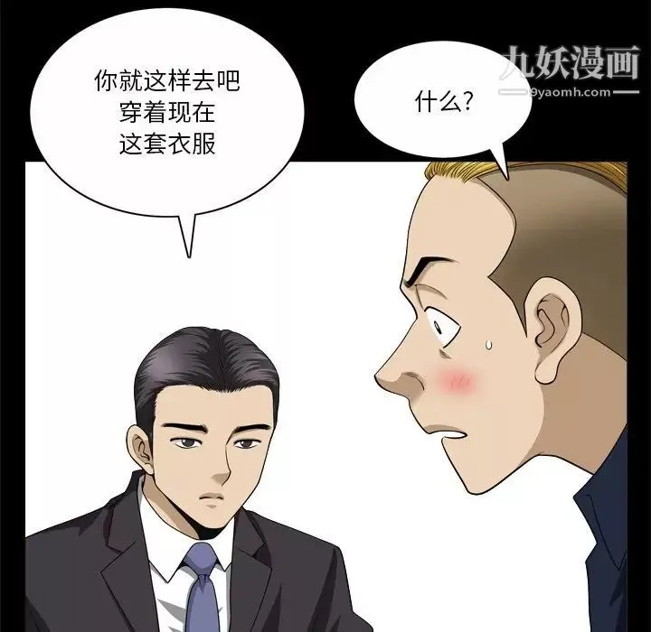 小混混第53話