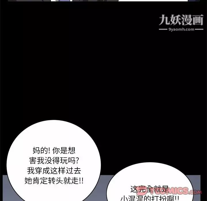 小混混第53話