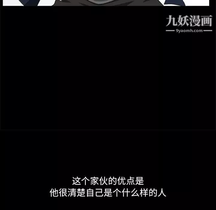 小混混-第53话 - 图片 26