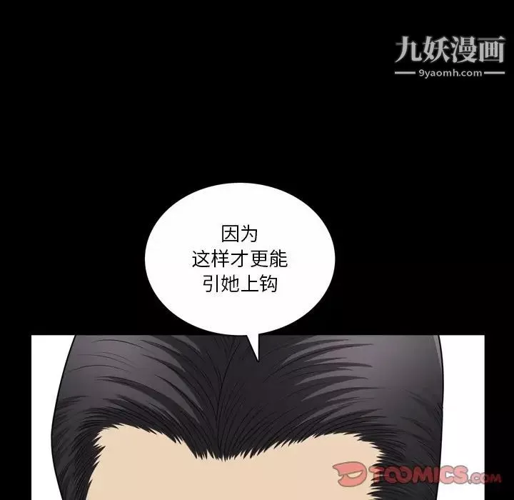 小混混-第53话 - 图片 30