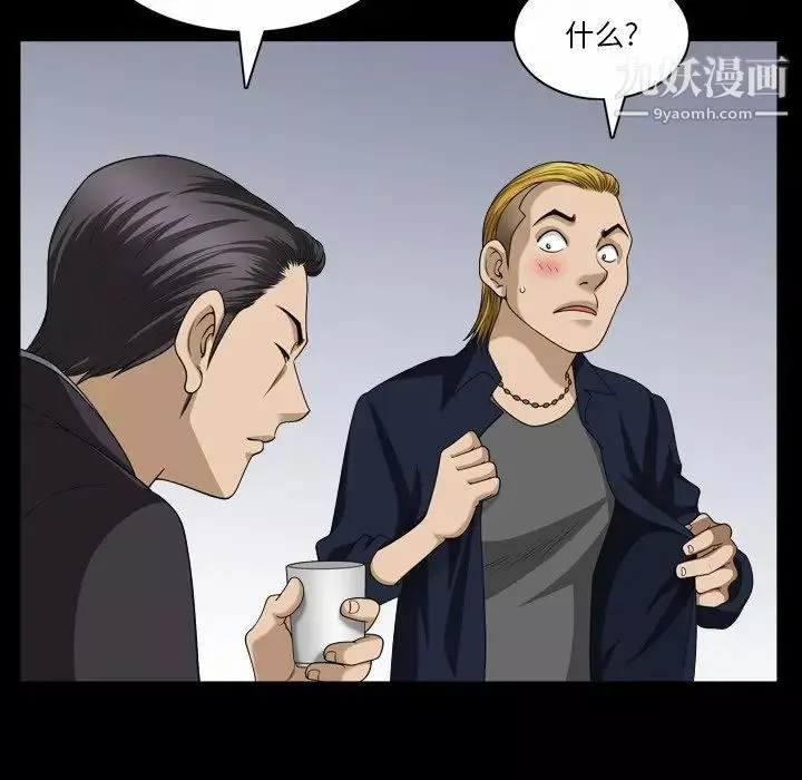 小混混-第53话 - 图片 29