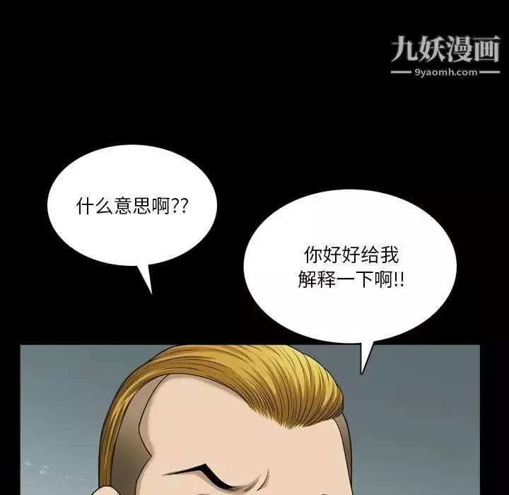 小混混-第53话 - 图片 32