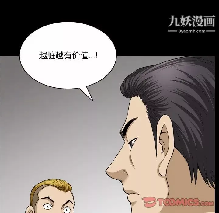小混混第53話