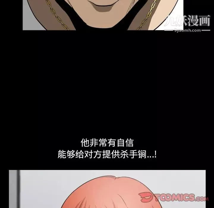 小混混-第53话 - 图片 42