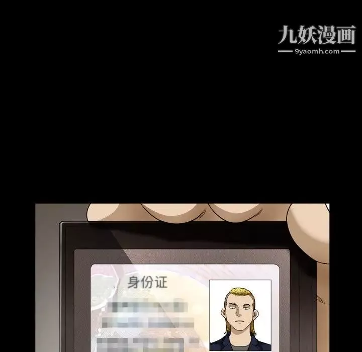 小混混-第53话 - 图片 52