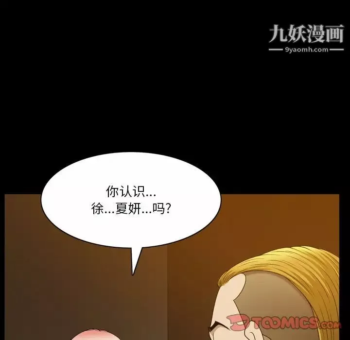 小混混-第53话 - 图片 57