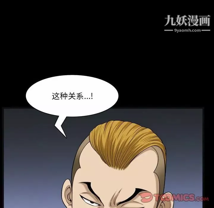 小混混第53話
