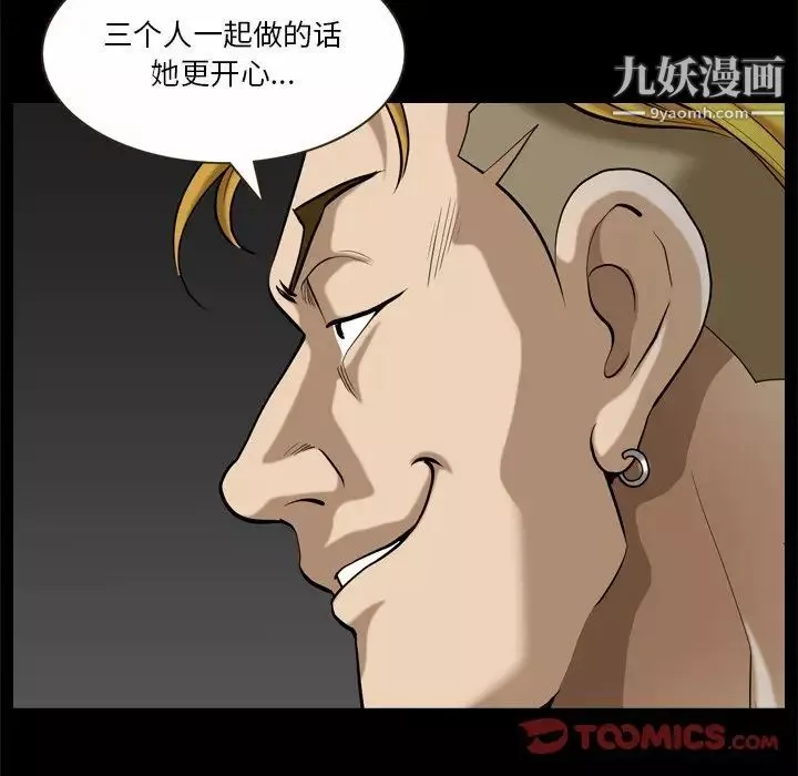 小混混-第53话 - 图片 75