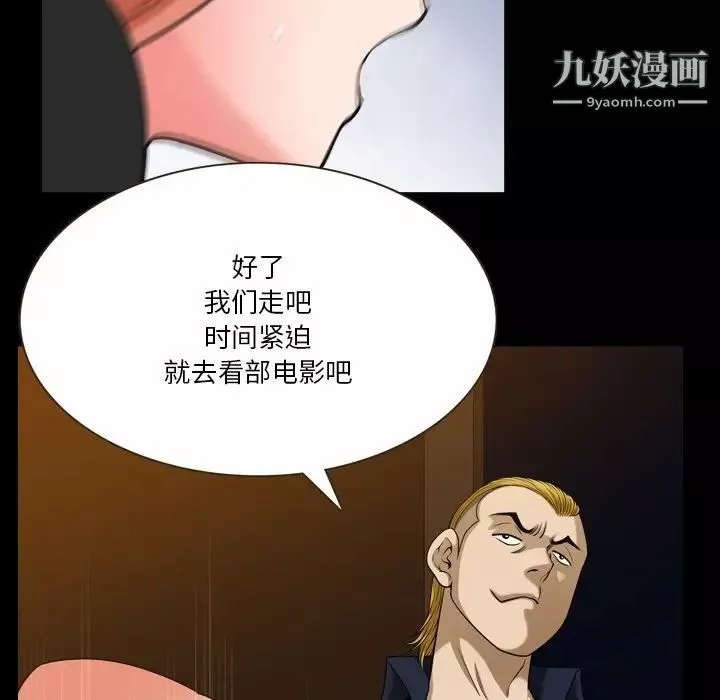 小混混第53話