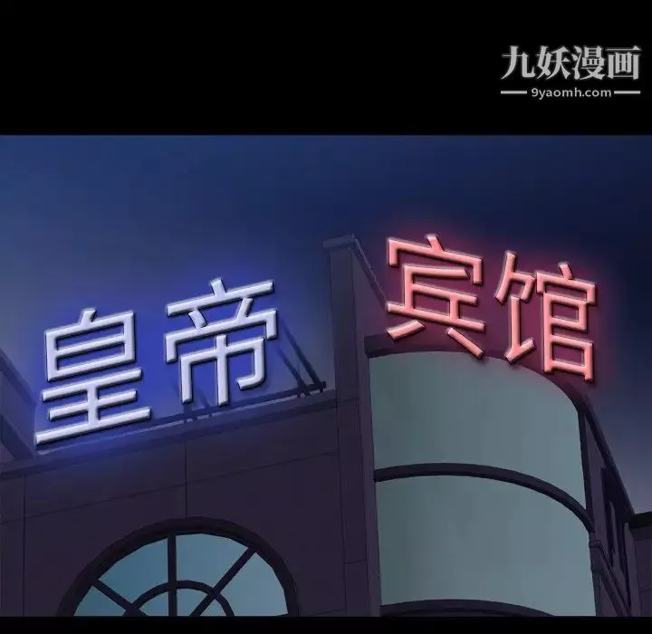 小混混-第53话 - 图片 83