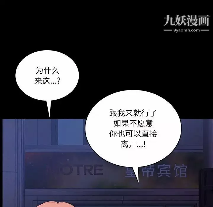 小混混-第53话 - 图片 86