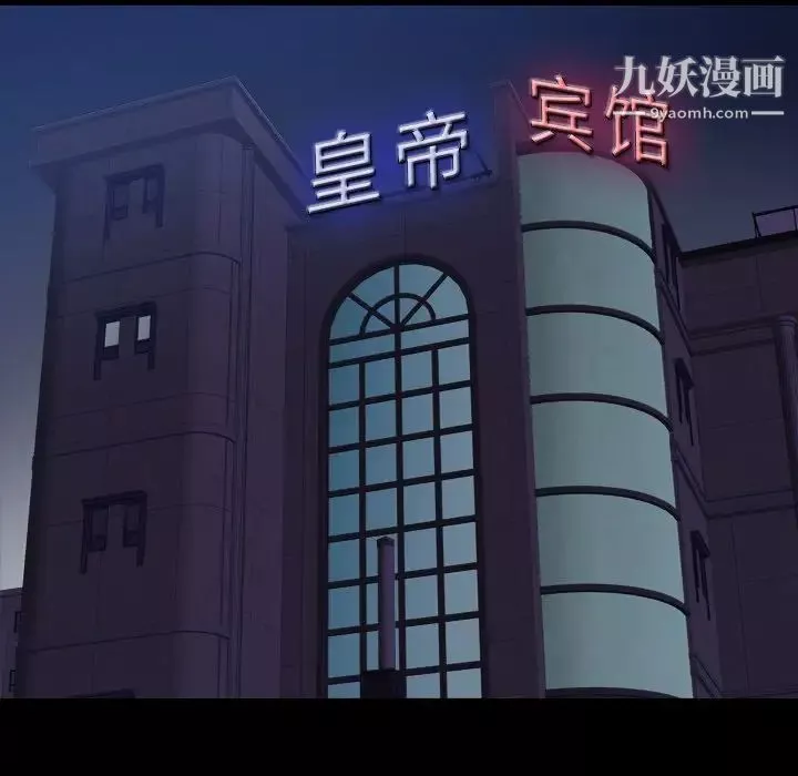 小混混-第53话 - 图片 89