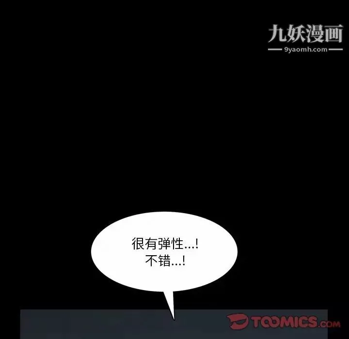 小混混-第53话 - 图片 90
