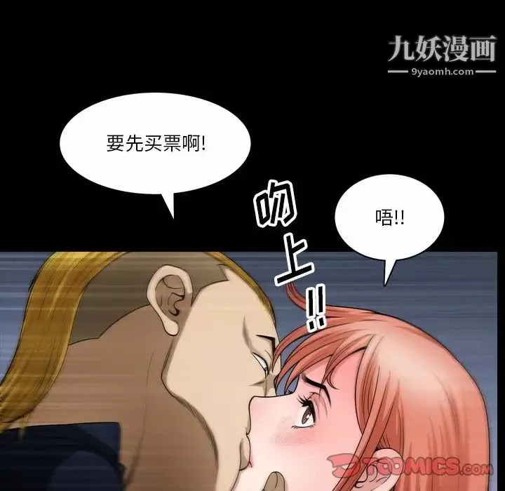 小混混第53話