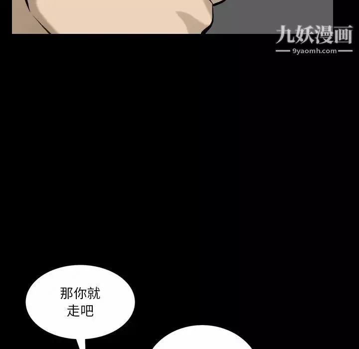 小混混-第53话 - 图片 113