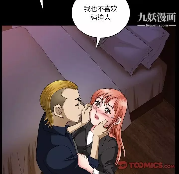 小混混-第53话 - 图片 114