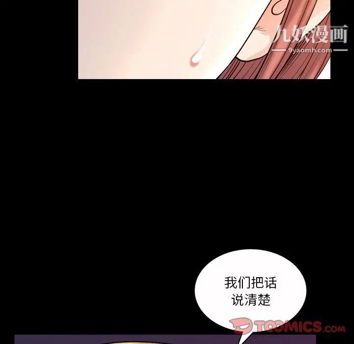 小混混第53話