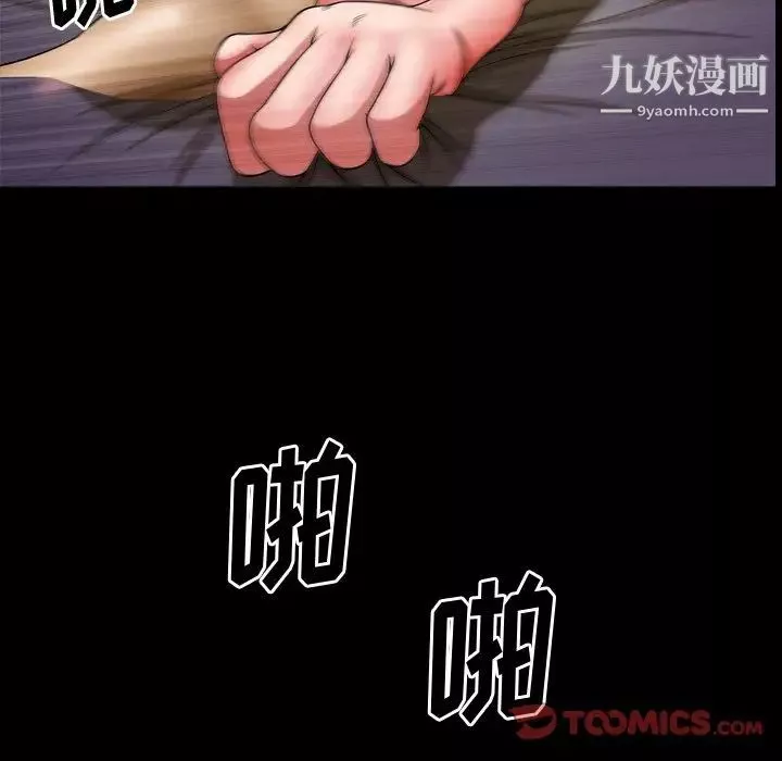 小混混-第54话 - 图片 42