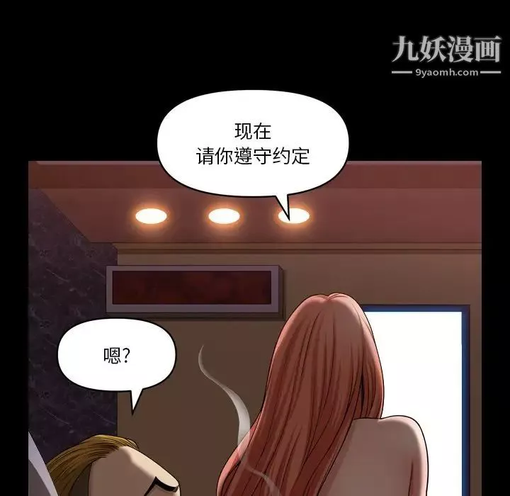 小混混第54話