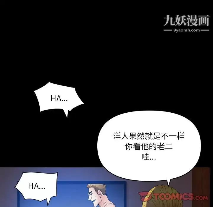 小混混第54話
