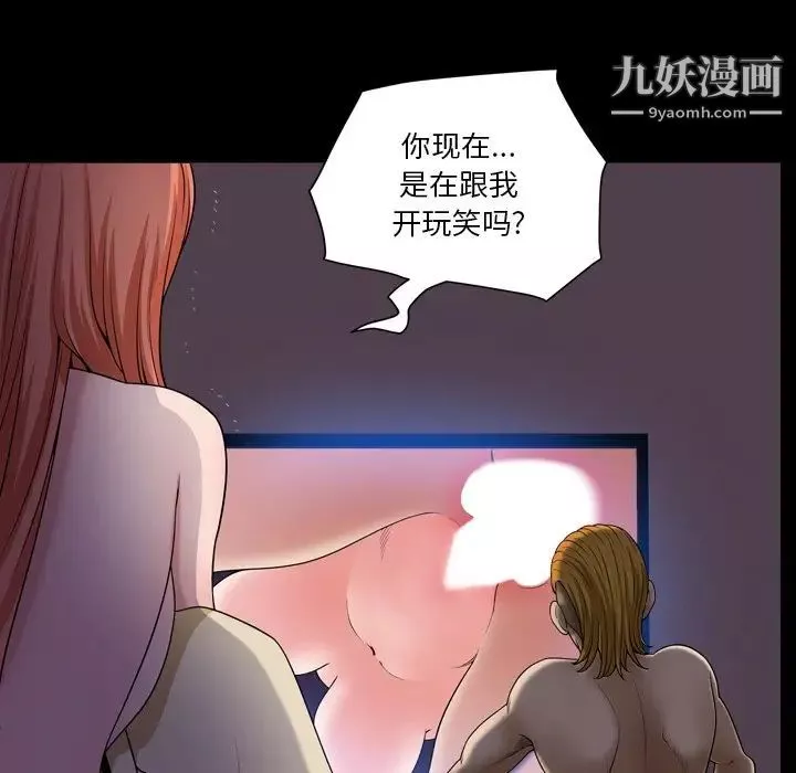 小混混-第54话 - 图片 82