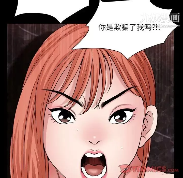 小混混第54話