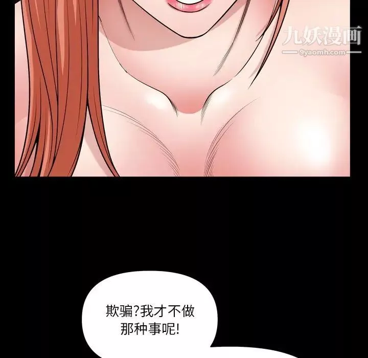 小混混第54話