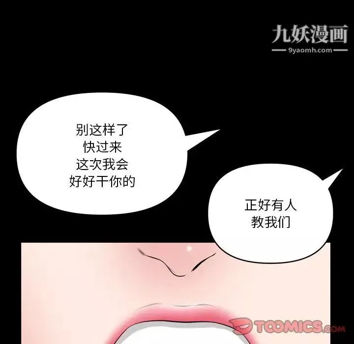 小混混第54話