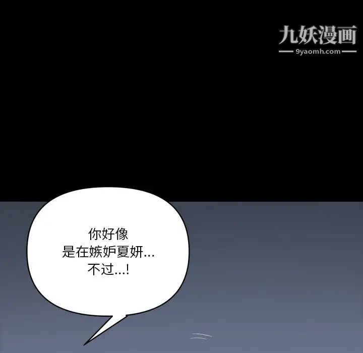 小混混第54话