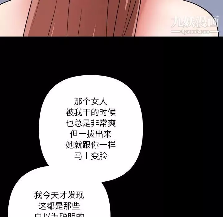 小混混-第54话 - 图片 101