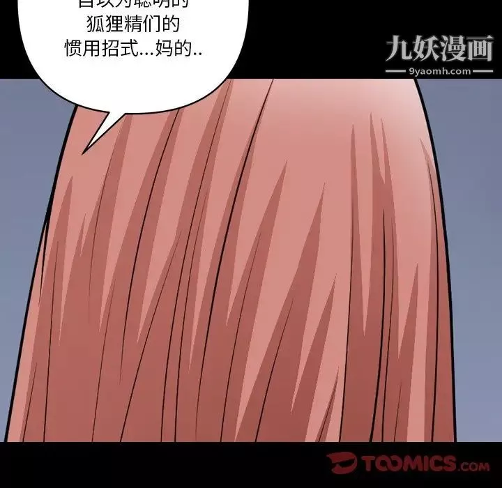 小混混第54話