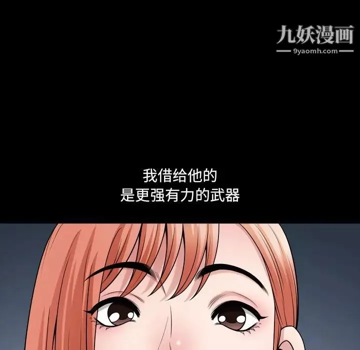 小混混-第54话 - 图片 124